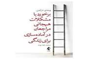 هر هفته یک کتاب ...